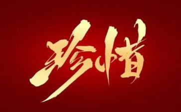 有关珍惜粮食的演讲稿5篇