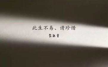 要珍惜青春作文参考5篇