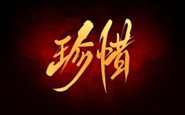 珍惜水资源作文600字6篇