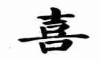 作文我喜欢你300字最新6篇