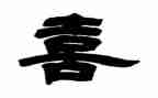 我喜欢吃作文200字优质7篇