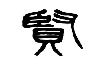 增广贤读后感优质7篇