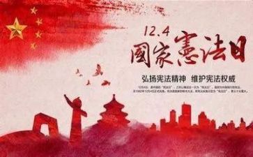 读《宪法》的心得体会5篇