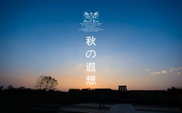 中秋遐想作文800字5篇