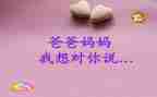 党我想对您说作文500字推荐6篇