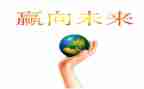 笨向未来的心得体会最新5篇
