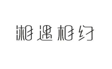 与书相约作文精选6篇