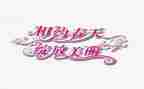相约星期二读后感通用5篇