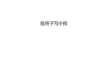 《骆驼祥子》电影观后感6篇