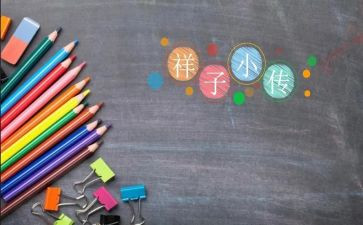 骆驼祥子作文800字参考5篇