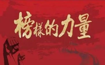 朱有勇先进事迹学习心得8篇