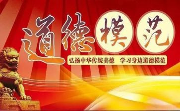 劳动周先进事迹6篇
