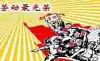 林和靖先进事迹学习心得8篇