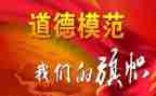 朱有勇先进事迹学习心得优质6篇