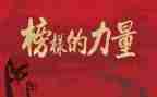 朱有勇先进事迹学习心得8篇