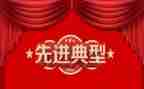 先进事迹学习心得体会范文5篇