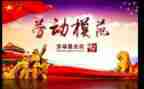 时代楷模王红旭先进事迹心得体会7篇