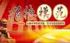 向先进事迹学习心得体会模板6篇