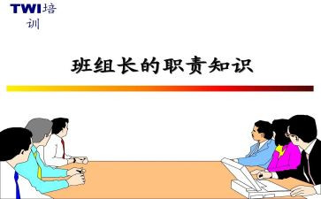 企业线组长培训心得体会7篇