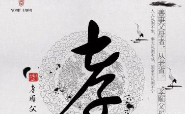 我与孝的作文模板7篇