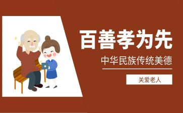 孝文化与中学生活动总结8篇