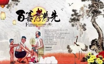感恩孝亲作文6篇
