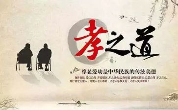 关于孝的作文500字8篇
