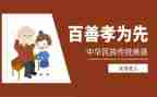 入则孝学习心得体会推荐6篇
