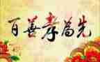 孝故事读后感400字7篇