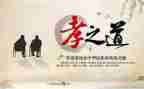 孝读后感参考8篇