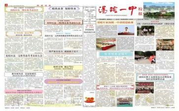 校报工作计划8篇