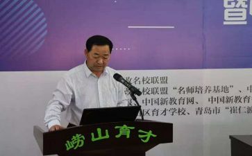 做校长培训心得体会精选5篇