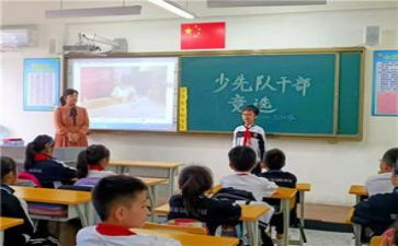 评小队委的申请书6篇