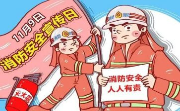 消防训心得体会1000字6篇