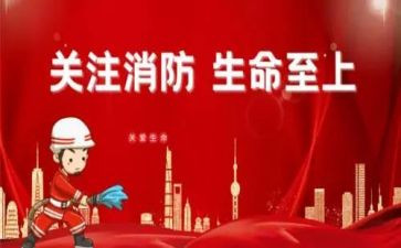 消防个人演讲稿5篇