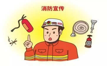 关于消防的作文6篇