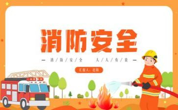 消防个人总结优质8篇