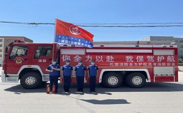 消防日的演讲稿推荐8篇