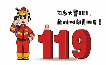 消防安全大培训心得体会8篇