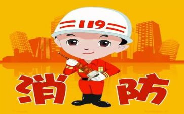 消防演讲稿模板5篇