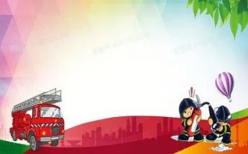 消防公开网络直播课心得体会7篇