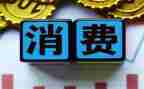 315消费者心得体会5篇