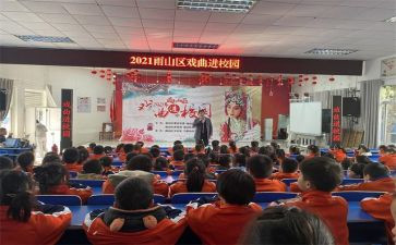 线上教学学校活动总结8篇
