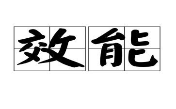 2024机关效能建设工作总结5篇