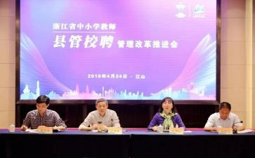 学校聘用合同优质8篇