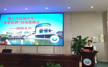 学校聘用教师合同最新6篇
