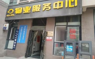 小区物业年终总结5篇