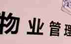 小区物业客服部年终总结6篇