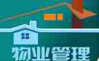 小区物业管理人员工作总结7篇