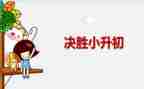 小升初军训心得5篇